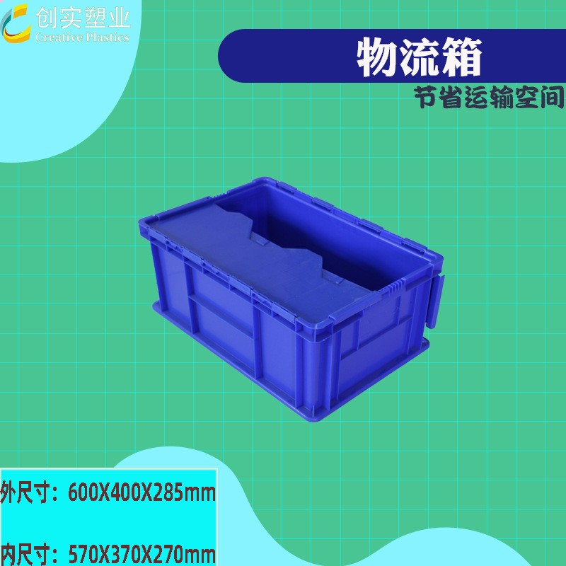 塑膠物流箱 廣東運輸物流箱實力廠家食品配送物流箱 斜插式周轉箱