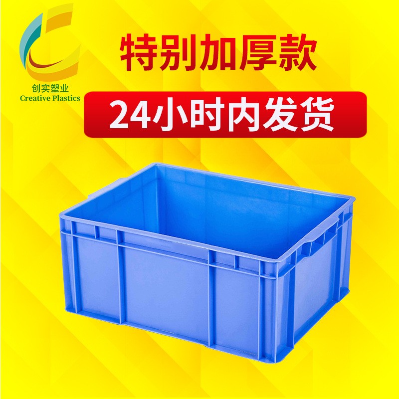 藍色膠箱物流膠箱周轉箱加厚周轉箱塑料箱塑料周轉箱塑料物流箱廠